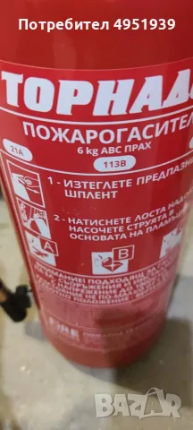 Комплект пожарогасители и пожарно одеяло, снимка 3 - Пожарогасители и защитни средства - 56116618