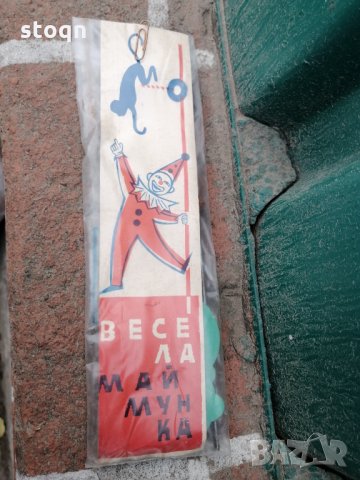  Ретро българска играчка: " Весела Маймунка", снимка 1 - Колекции - 34720907