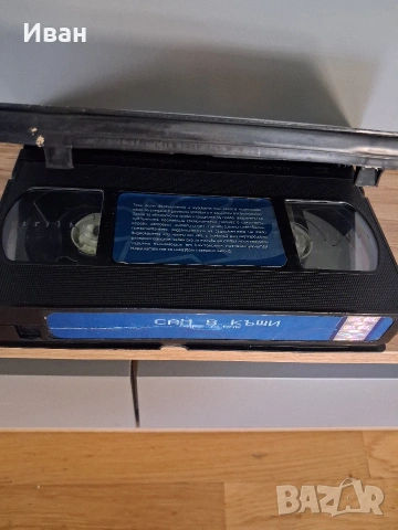видеокасета Сам вкъщи VHS, снимка 4 - Други жанрове - 53854205