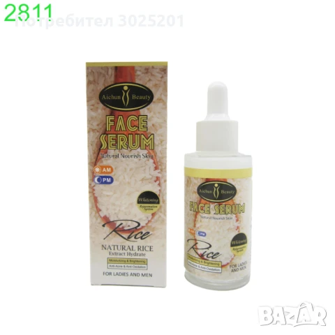 Нов!!! Оризов Избелващ серум за  Лице , снимка 3 - Козметика за лице - 50852537