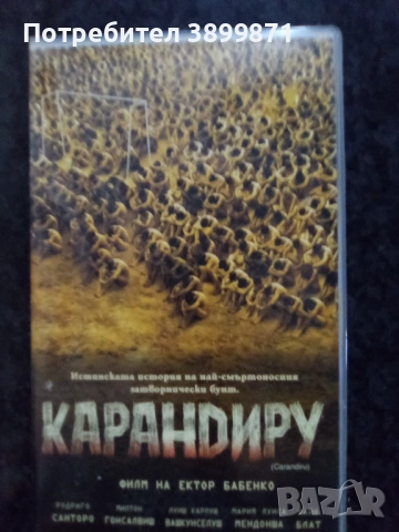 Продавам видеокасети цена 19.56 лева, снимка 16 - DVD филми - 50447253