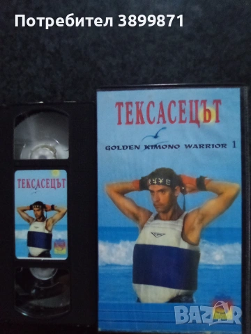 Продавам видеокасети цена 19.56 лева, снимка 13 - DVD филми - 53234476