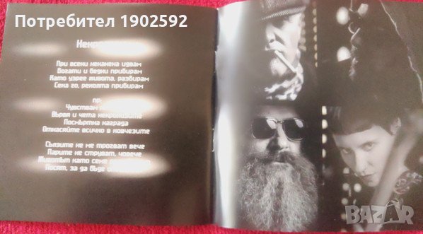  Абсолютно начинаещи ‎– Има Още Нещо В Нас , снимка 4 - CD дискове - 42732391