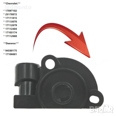 Датчик положение на дроселовата клапа Chevrolet и Daewoo, съвместими с TPS датчик, снимка 3 - Части - 44437243