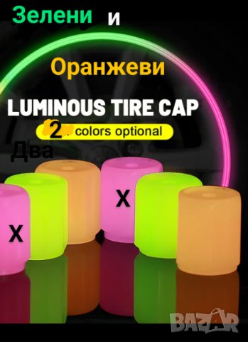 капачки за вентили , снимка 2 - Аксесоари и консумативи - 44431461