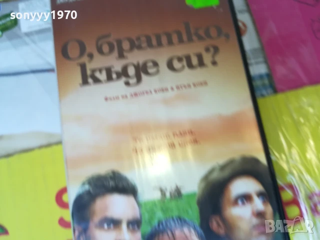 О,БРАТКО КЪДЕ СИ? ORIGINAL VHS VIDEO TAPE 3005251022LBCHERY, снимка 2 - Други жанрове - 50480716