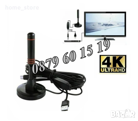 Дигитална антена HDTV, 4K, Antena Digital TV, USB захранване, снимка 5 - Приемници и антени - 52502612