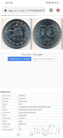 Юбилейни монети 0, 50 лв 2004 и банкноти с номинал 20лв,2005г.ПОСЛЕДНИ БРОЙКИ, снимка 9 - Нумизматика и бонистика - 34009699