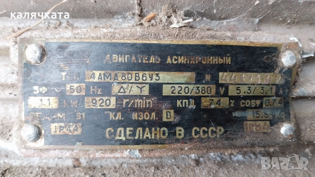 ЕЛ.мотори, снимка 12 - Електродвигатели - 52670902