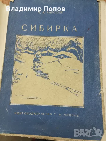 Продавам стари антикварни книги, снимка 13 - Антикварни и старинни предмети - 47874178