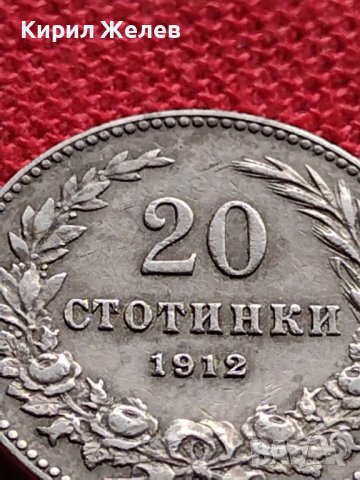МОНЕТА ЦАРСТВО БЪЛГАРИЯ 20 стотинки 1912г. СТАРА РЯДКА ЗА КОЛЕКЦИЯ 36108, снимка 6 - Нумизматика и бонистика - 39357337
