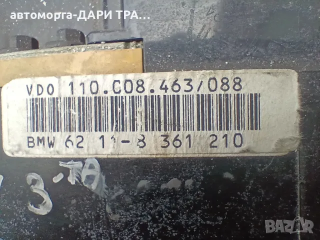 Табло уредно (километраж)за БМВ Е-36 , снимка 2 - Части - 49621289