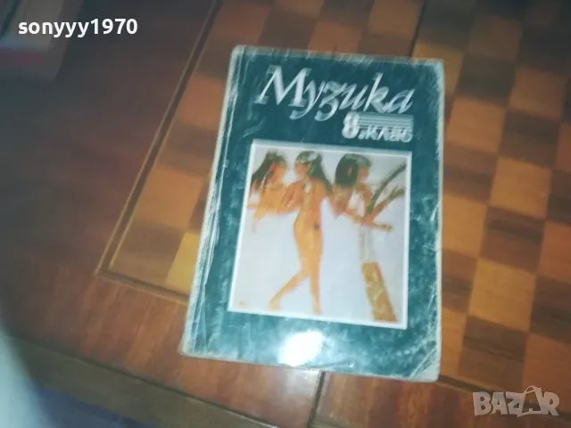 МУЗИКА 0310241441