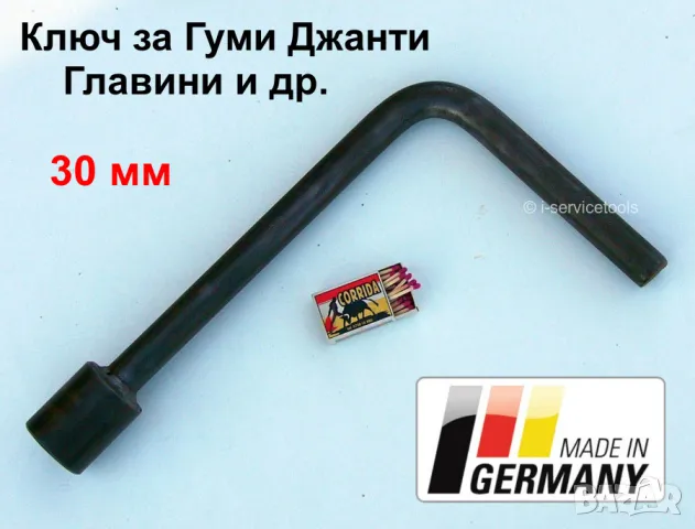 Оригинал Руски Метални Автомобилни СТОПЕРИ 310x145мм Кучки Ками Клинове СССР Стойки за колела БАРТЕР, снимка 10 - Аксесоари и консумативи - 49408459