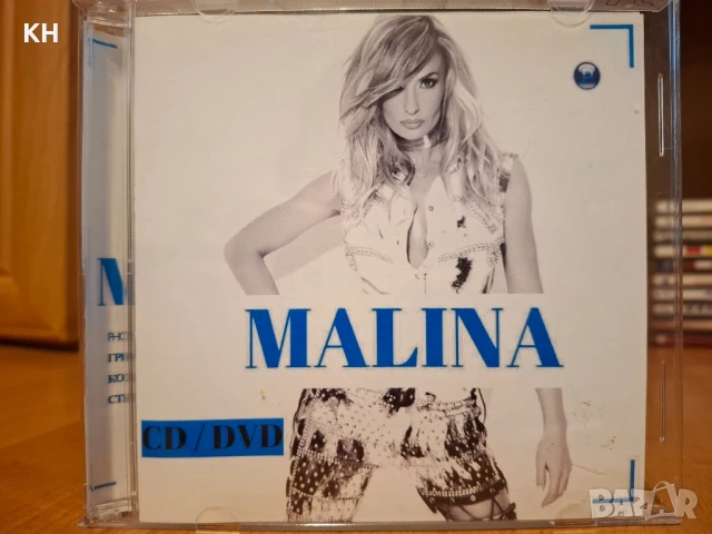 МАЛИНА-CD/DVD
