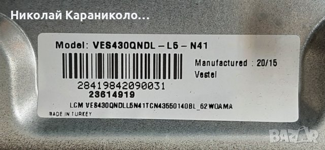 Продавам,Power-17IPS62,Main-17MB230,T.con-6870C-0769A от тв.CROWN 43770UWS, снимка 3 - Телевизори - 42478380
