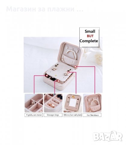 КОЖЕНА КУТИЯ ЗА БИЖУТА LUXOR, АЙФЕЛОВА КУЛА, КВАДРАТНА - код 1752, снимка 11 - Подаръци за жени - 34266919