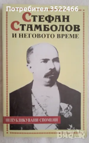 Продавам книги , снимка 4 - Художествена литература - 47768843