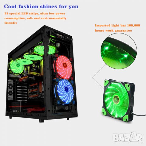 НОВИ! 4 цвята 120mm RGB вентилатор компютър PC Fan охлаждане охладител, снимка 12 - Други - 34540839