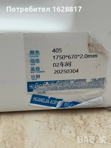 Inter Ceramic Панел за вана, снимка 4 - Други стоки за дома - 51844765