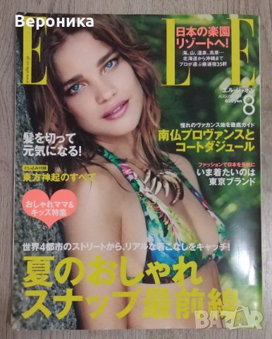 Японски книги и списания, снимка 10 - Чуждоезиково обучение, речници - 39424372