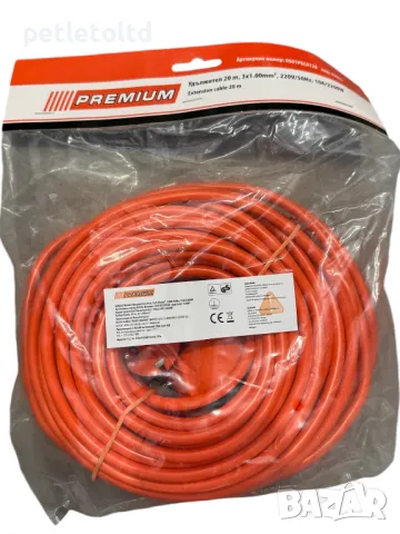 Удължител с куплунг 20 м - 10А / 250V