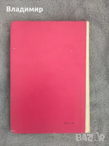 Петър Янев / Стефан Йочев - Следхепатитни състояния , снимка 2 - Специализирана литература - 50102160