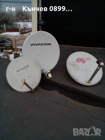 продавам сателитни антени , снимка 13 - Приемници и антени - 53175472