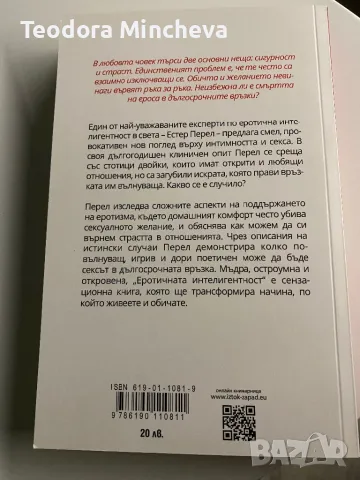 Книга, снимка 2 - Художествена литература - 48429132