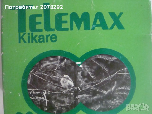 Бинокъл Telemax 8x40