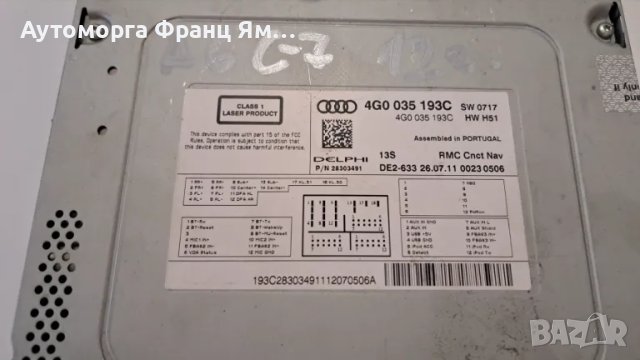 4G0035193C Audi A6  C7  Radio/CD/DVD/GPS 2012г., снимка 2 - Части - 48677260