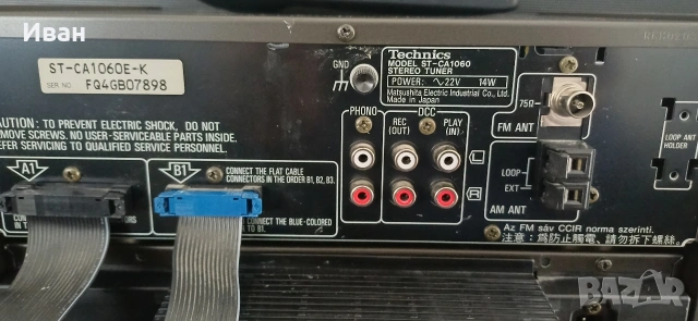 Аудио система Technics 1060, снимка 9 - Аудиосистеми - 53573814