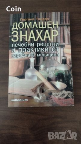 Книги , снимка 3 - Специализирана литература - 41565711