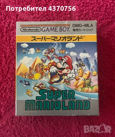 Super Mario Land 1 и 2 за Nintendo Gameboy