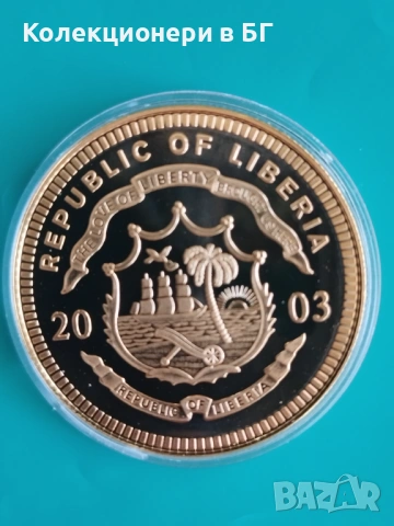 ГОЛЯМА ‼ПОЗЛАТЕНА‼ ВЪЗПОМЕНАТЕЛНА МОНЕТА - ЛИБЕРИЯ, снимка 3 - Нумизматика и бонистика - 53116988