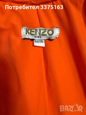 Детско яке KENZO, снимка 5 - Детски якета и елеци - 52668650