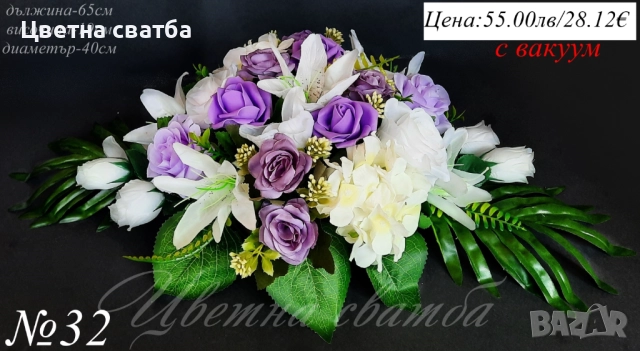 Сватбена украса за кола, сватбена украса за автомобил, сватбени табели за кола, снимка 5 - Други - 27686223