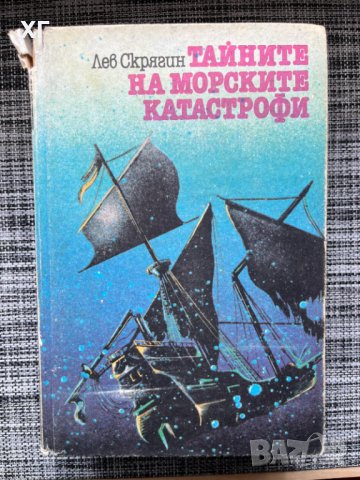 Книги – Исторически, Военна История, Разузнаване, 2 св. Война - 3лв. броя, снимка 5 - Специализирана литература - 43920810