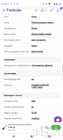 Електрическа китара Yamaha Pacifica 611VFM, снимка 11 - Китари - 52679229