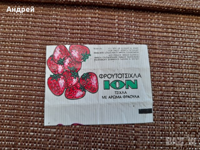 Опаковка от дъвка Ion, снимка 1 - Колекции - 38717357