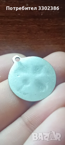 Монети 1901г.1912г. 1930г. И сребърен медальон, снимка 2 - Нумизматика и бонистика - 52681147