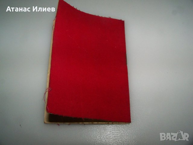 Инструкция за офицерски съд на честта в БНА от 1961г., снимка 7 - Други - 41415775