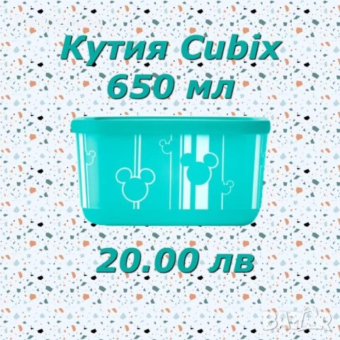 Купички от Tupperware , снимка 12 - Прибори, съдове, шишета и биберони - 41680998