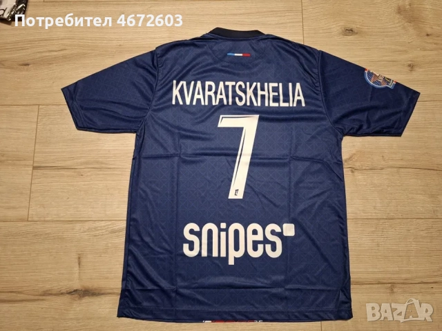 Тениска на ПСЖ с Кварацкелия, снимка 2 - Футбол - 52883025