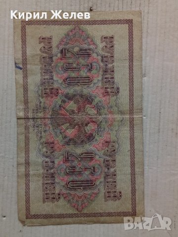 Банкнота стара руска 24188, снимка 4 - Нумизматика и бонистика - 33892648