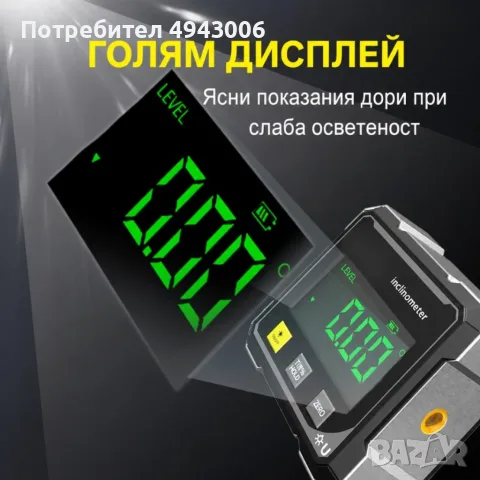 Дигитален магнитен инклинометър с лазер, снимка 4 - Измервателни инструменти - 55987705