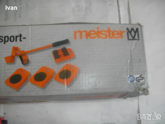 MEISTER НОВ НЕМСКИ ОРИГИНАЛЕН РЪЧЕН КОМПЛЕКТ ЗА ПРЕМЕСТВАНЕ НА МЕБЕЛИ, снимка 3 - Други инструменти - 49702532