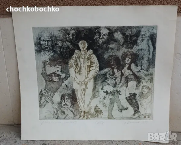 1970 Майсторска Рисунка графика литография А.Василев