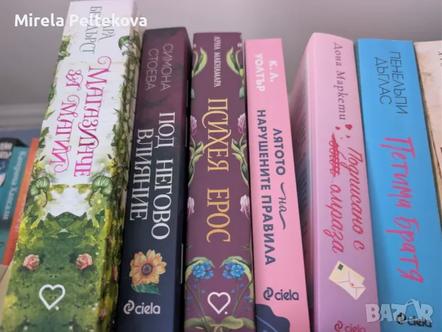 Книги с цветни прорезки