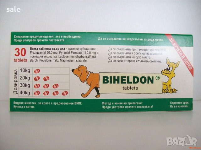 Бихелдон-Противопаризтни таблетки за куче и коте, снимка 2 - Други стоки за животни - 41415356